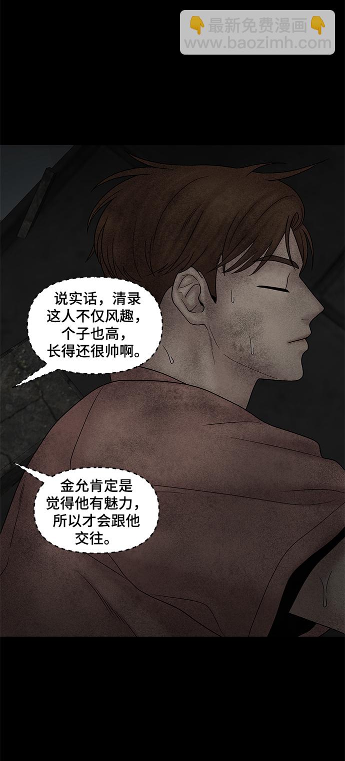 第23话73