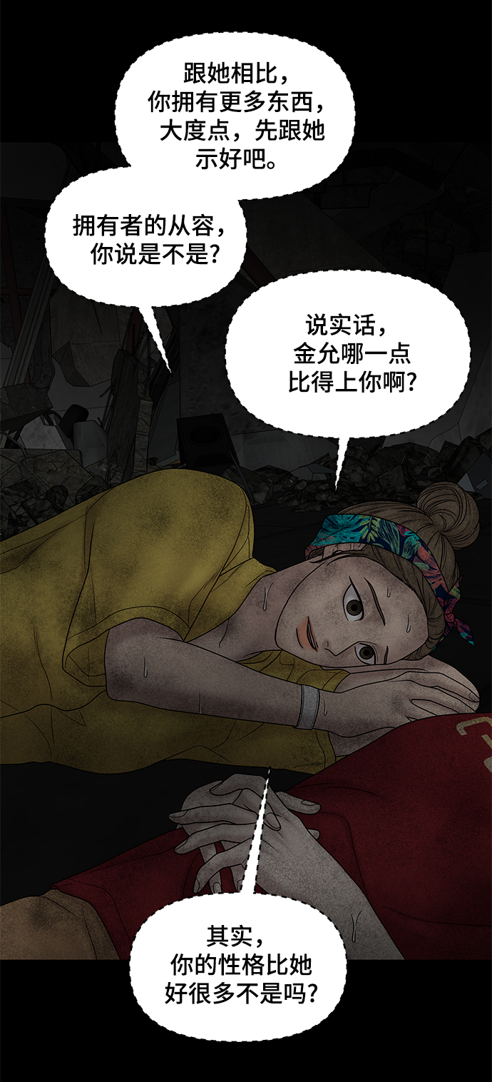 第23话81