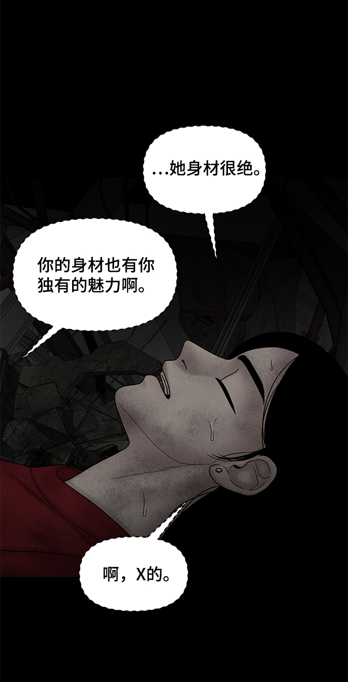 第23话82