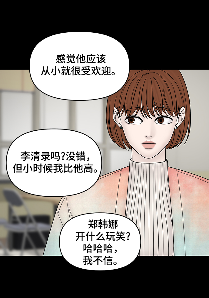 第24话12