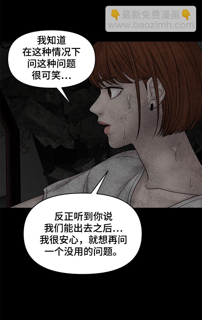 第24话29