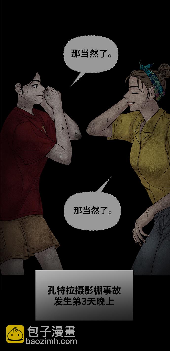 第24话46