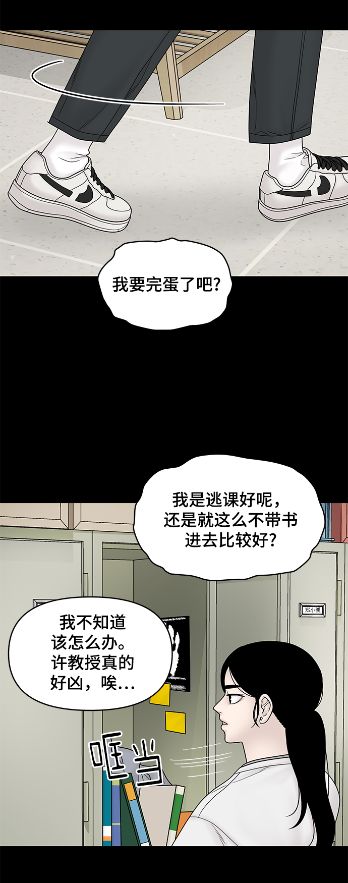 第24话6