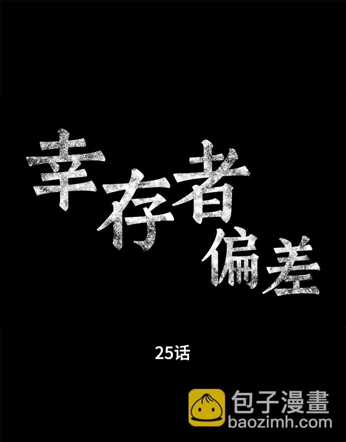 第25话13