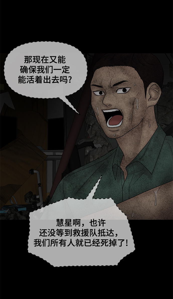 第25话60