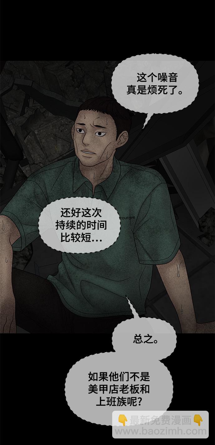 第25话84