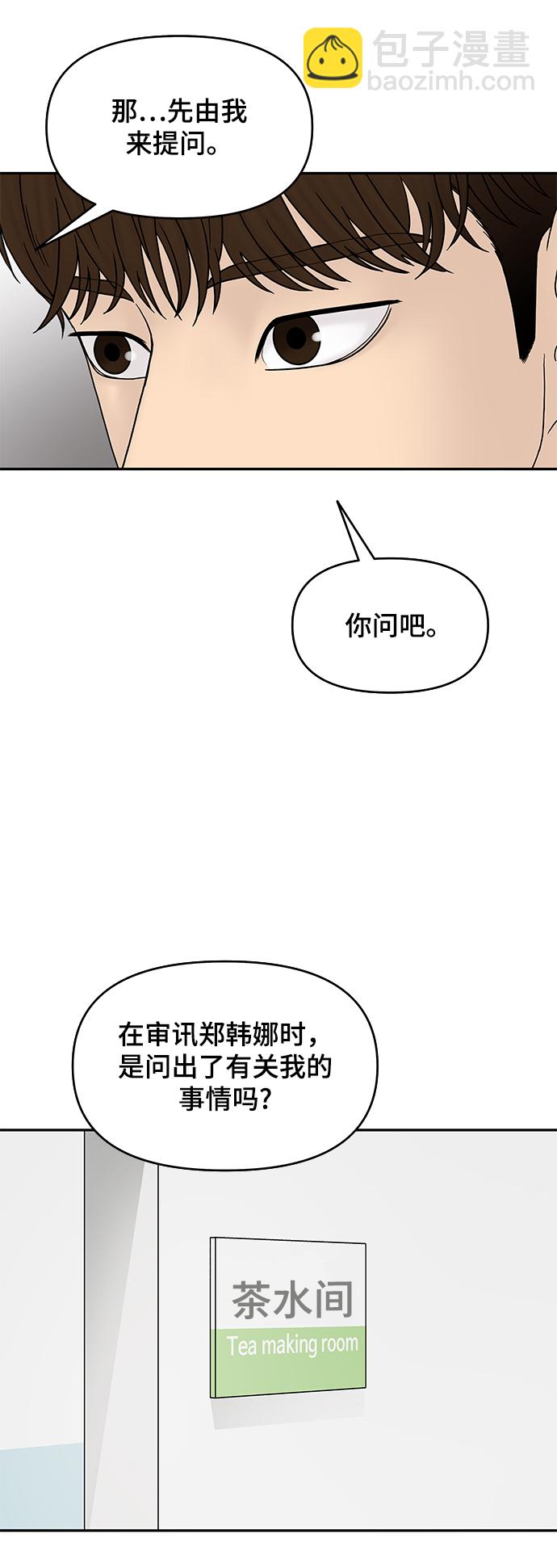 第27话44