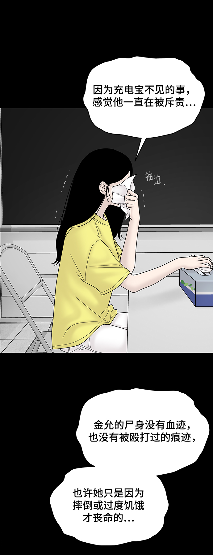 第27话57
