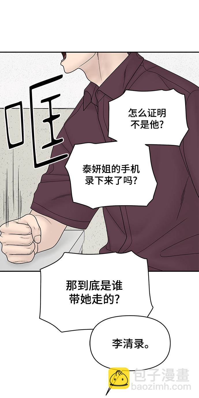 第27话67