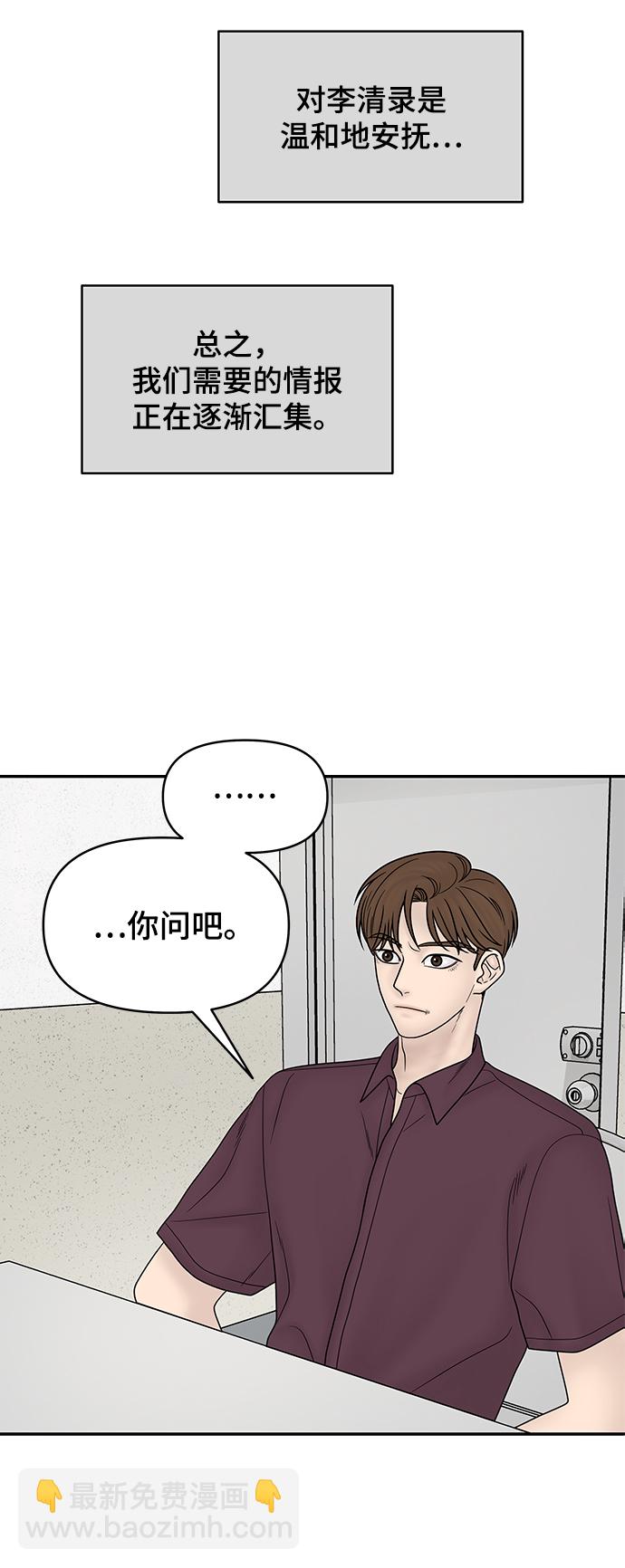 第27话70