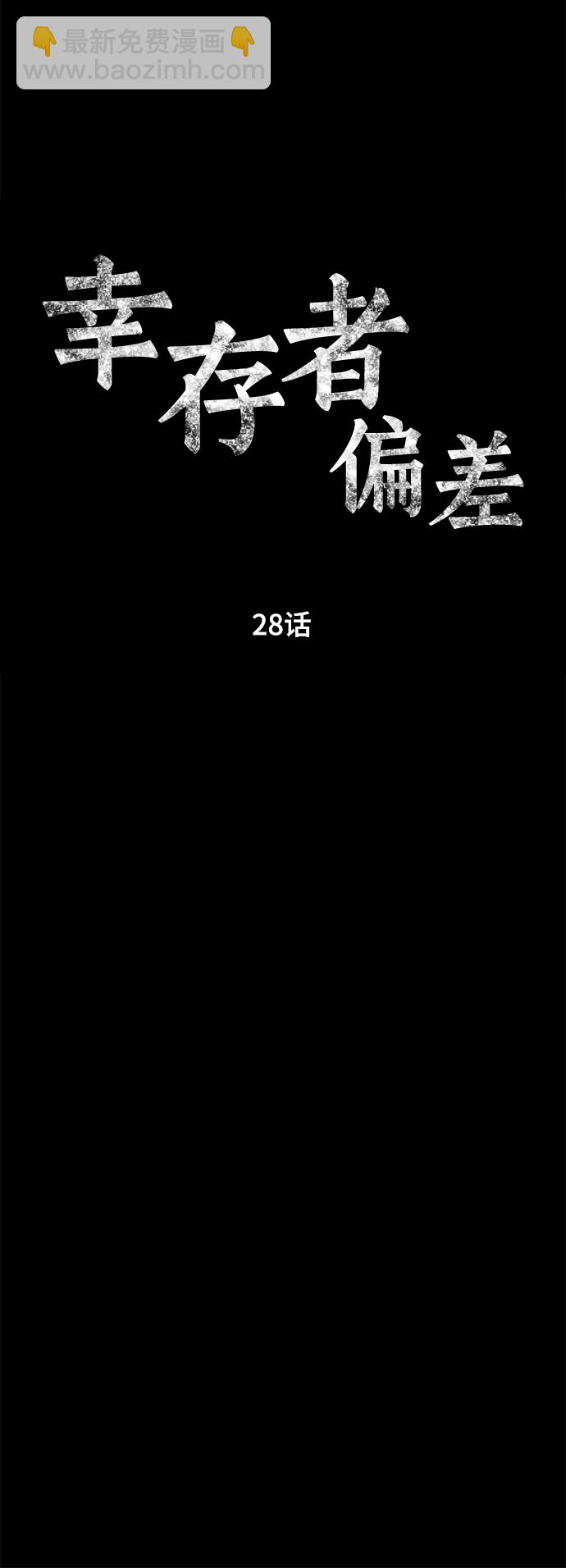 第28话26