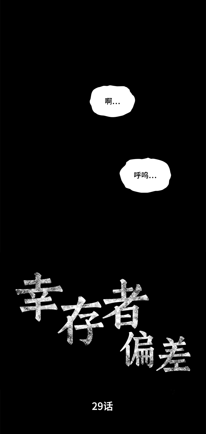 第29话2