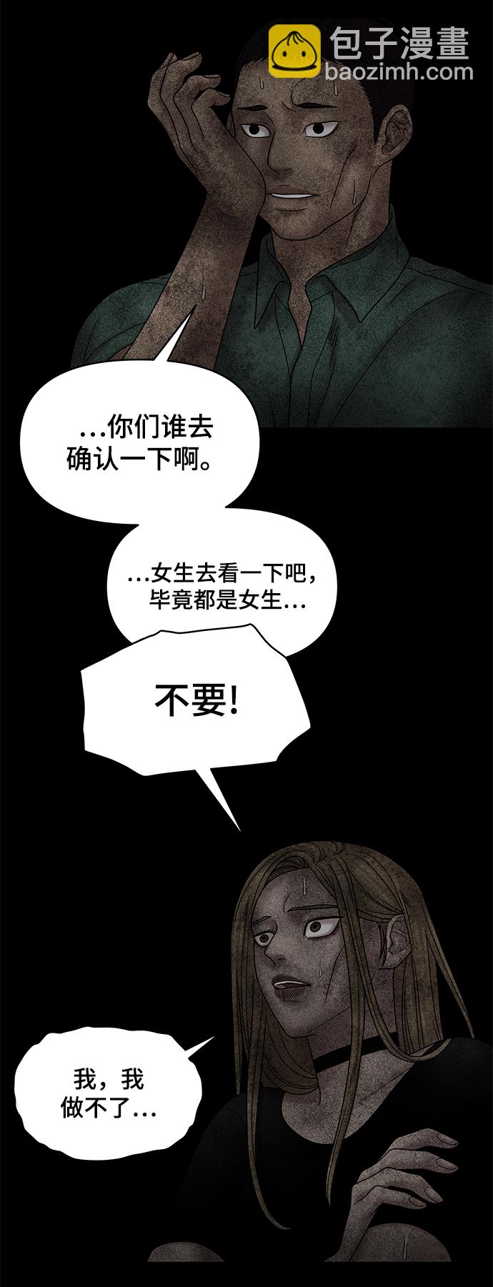 第29话23