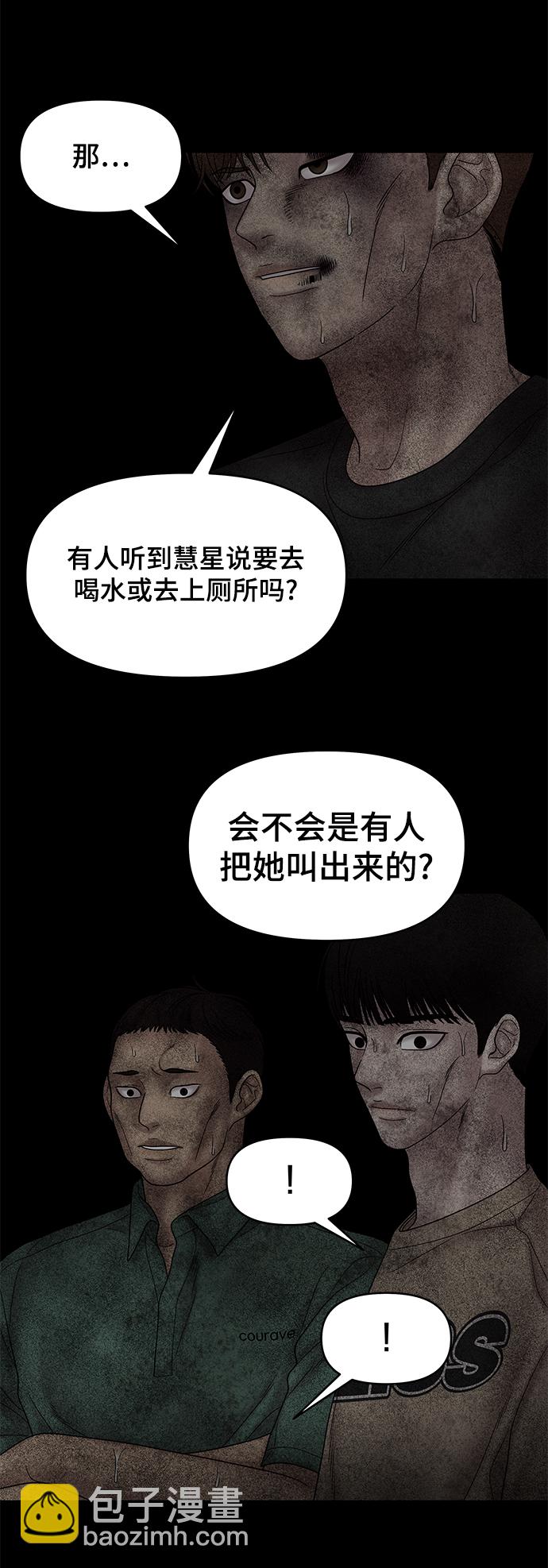 第29话46