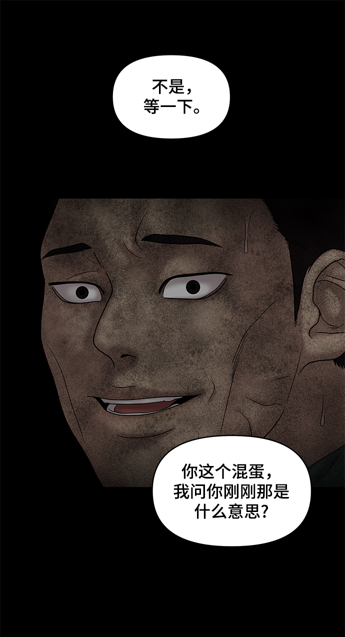 第29话54