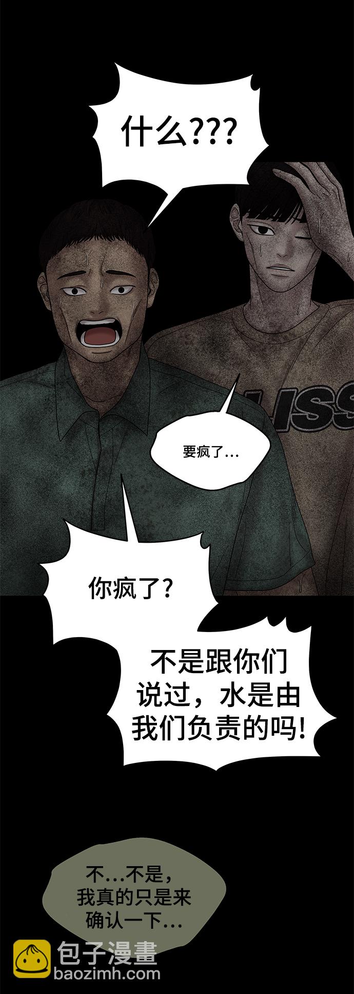 第29话58
