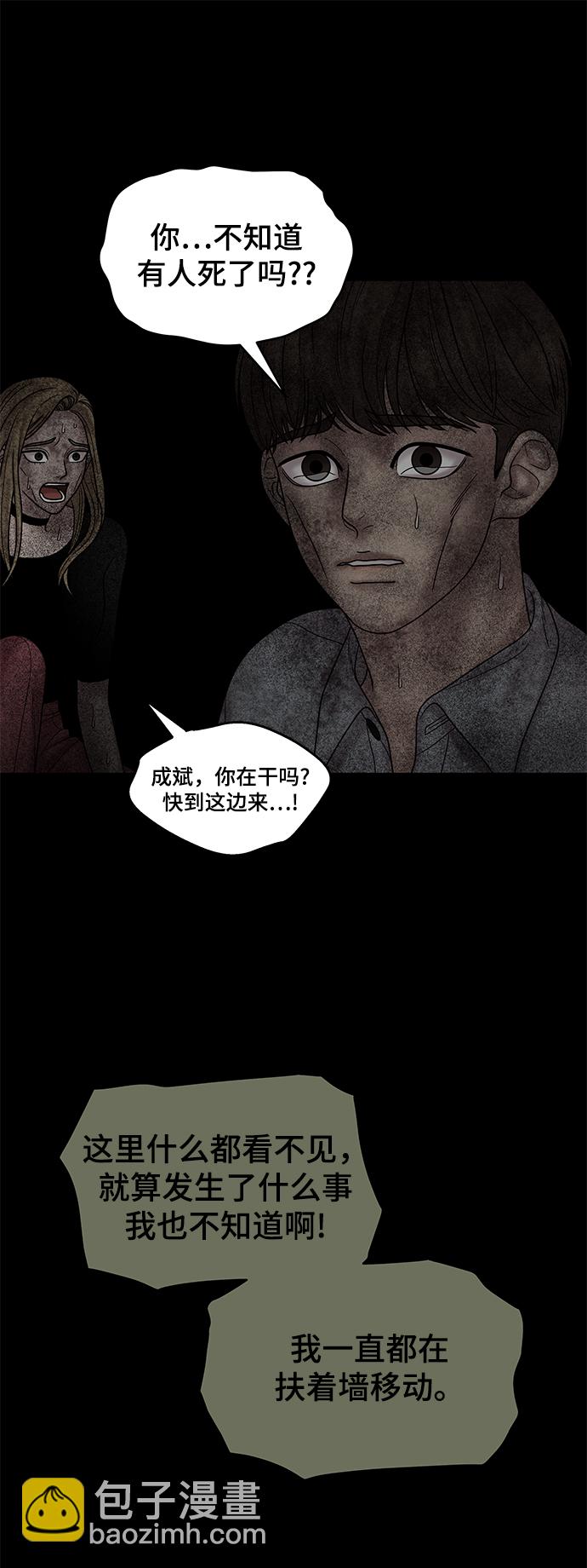 第29话61