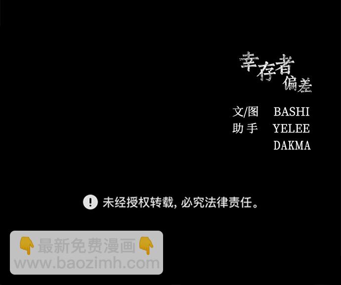 第29话77