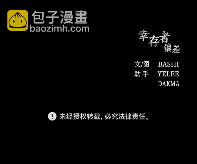 第30话112