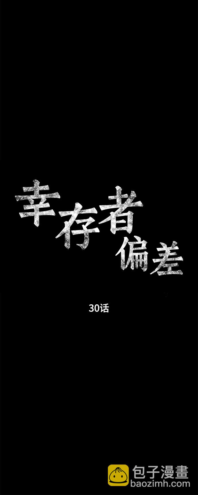 第30话4