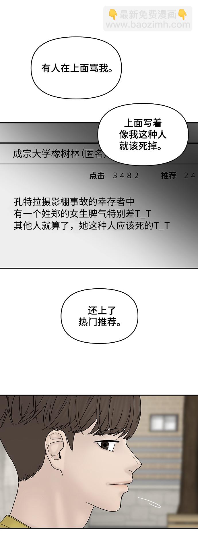 第31话20