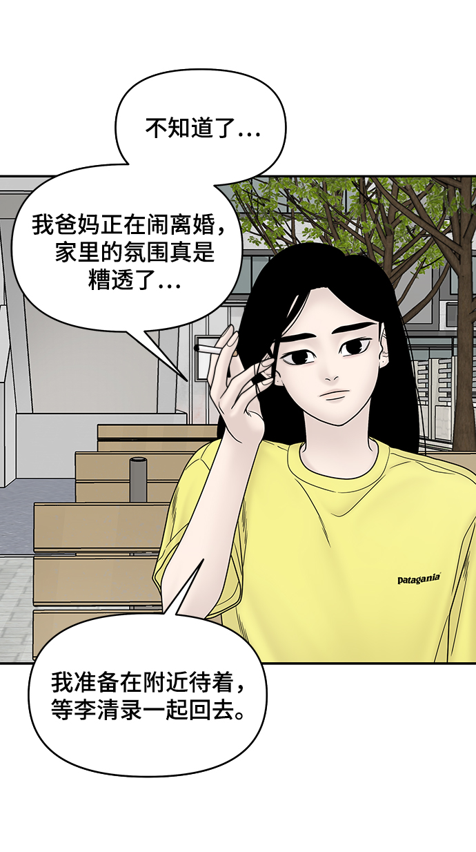 第31话29