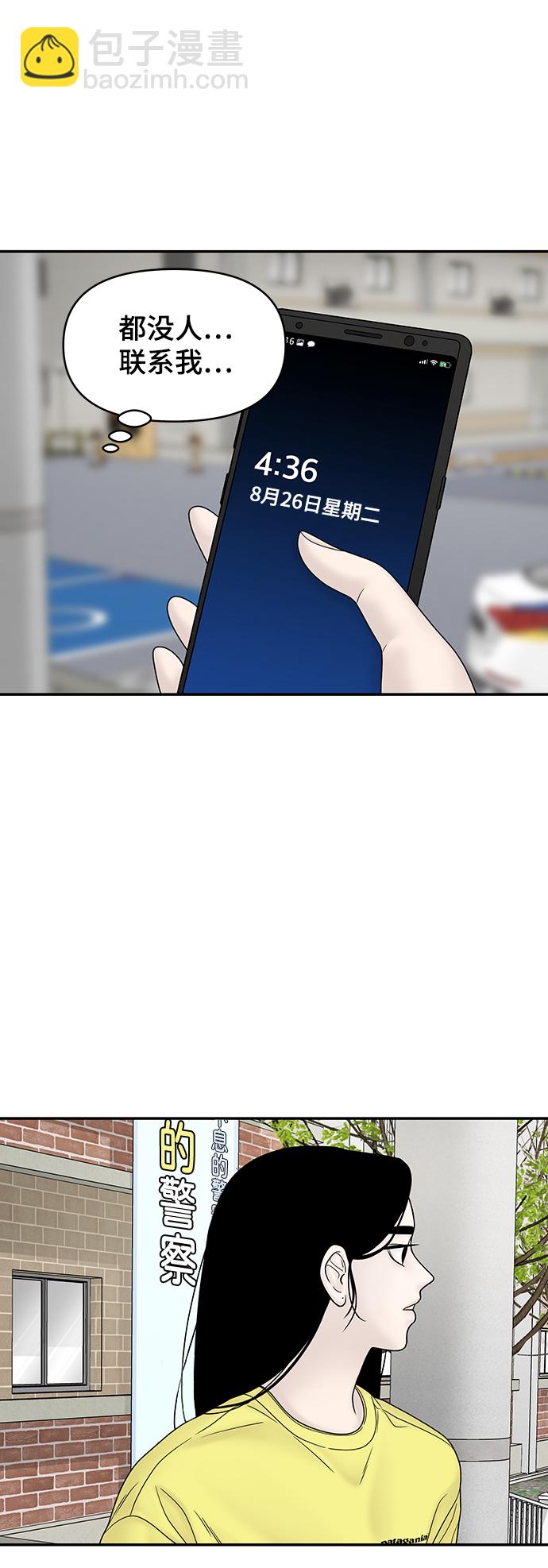 第31话3