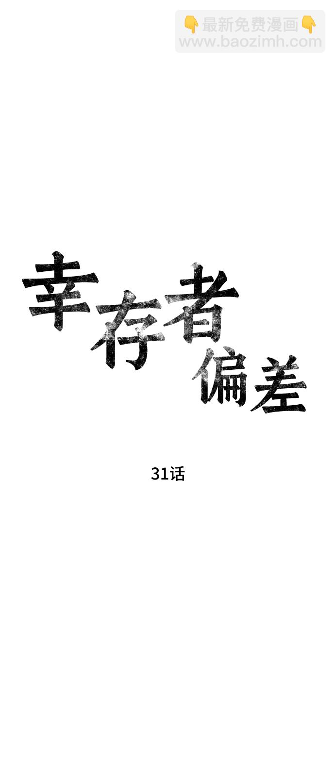 第31话6