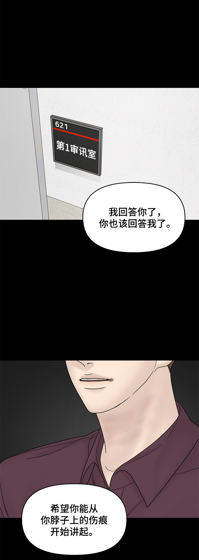 第31话69