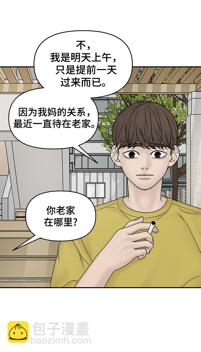 第31话8