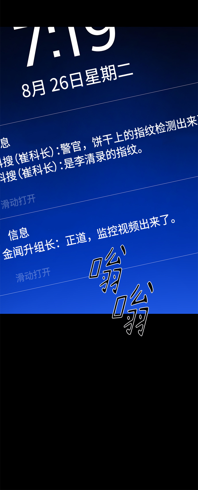 第31话89