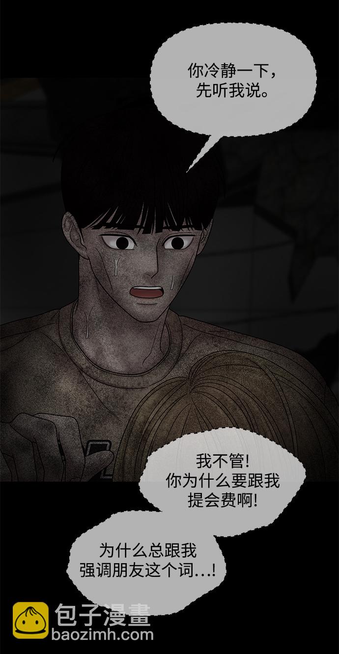 第32话53
