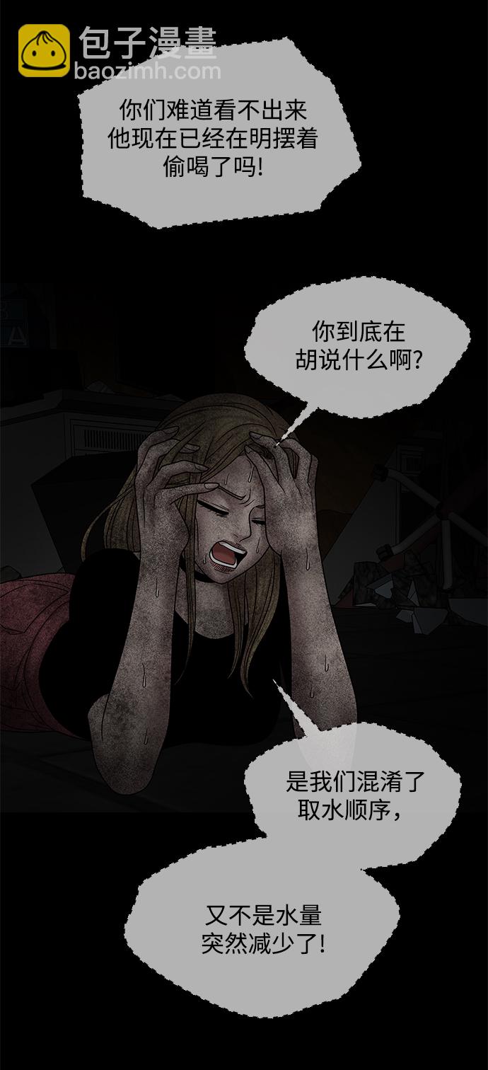 第32话7