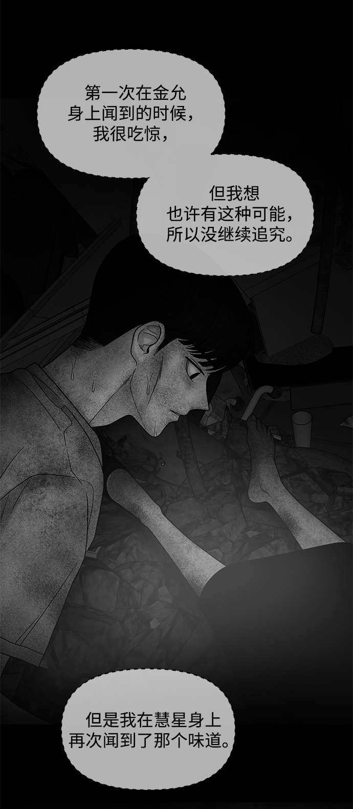 第32话74
