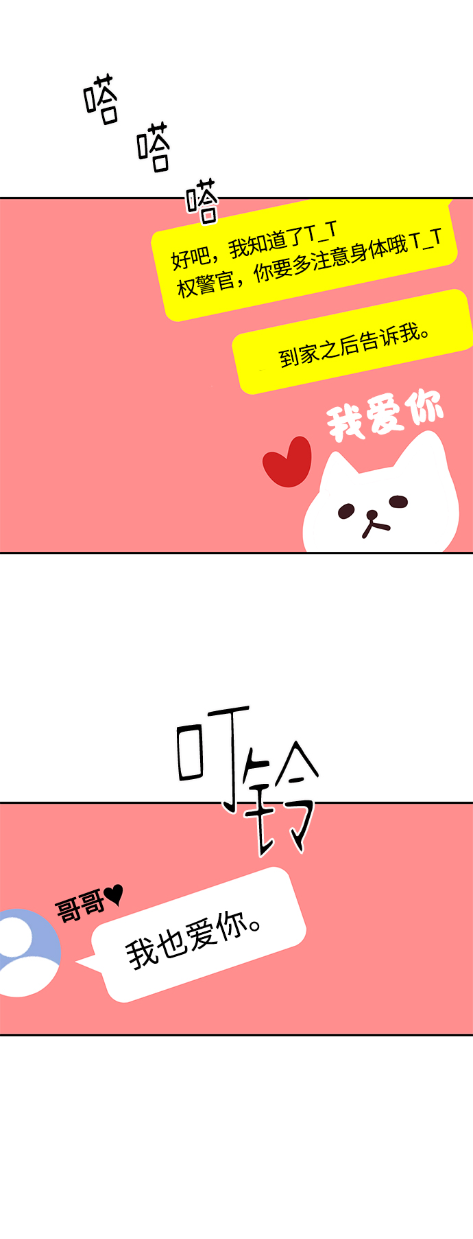第33话24