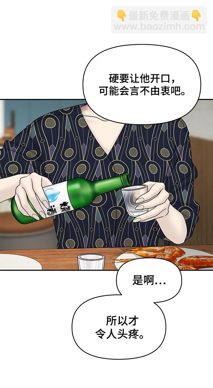 第33话29