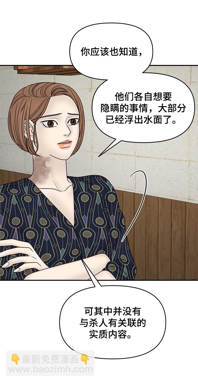 第33话42