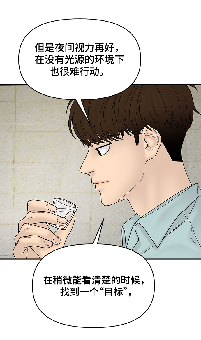 第33话54