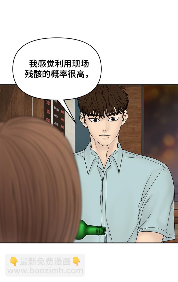 第33话58