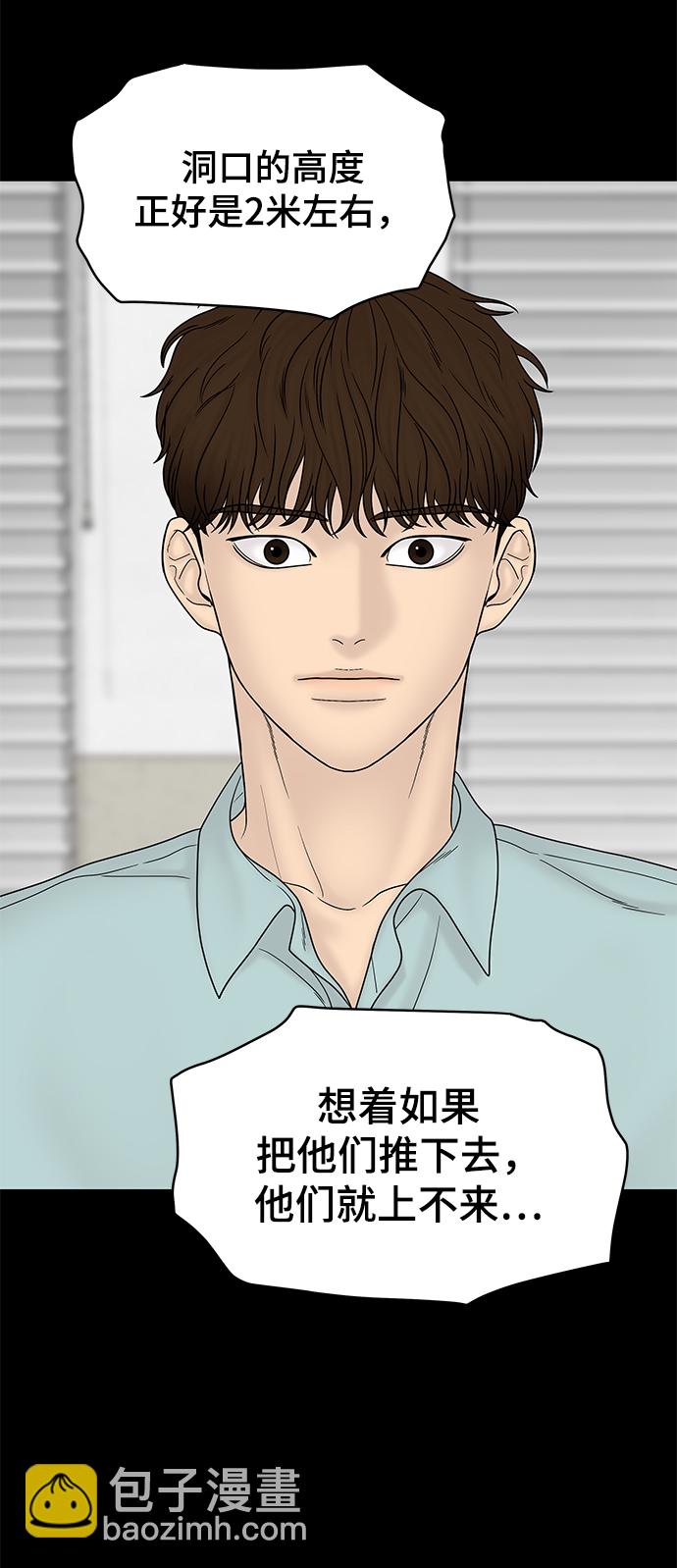 第33话6