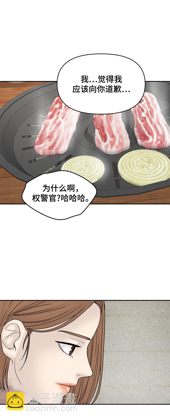 第33话61