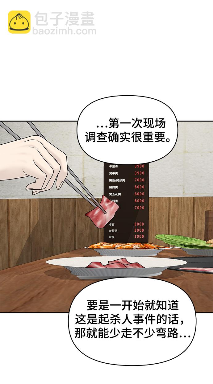 第33话62