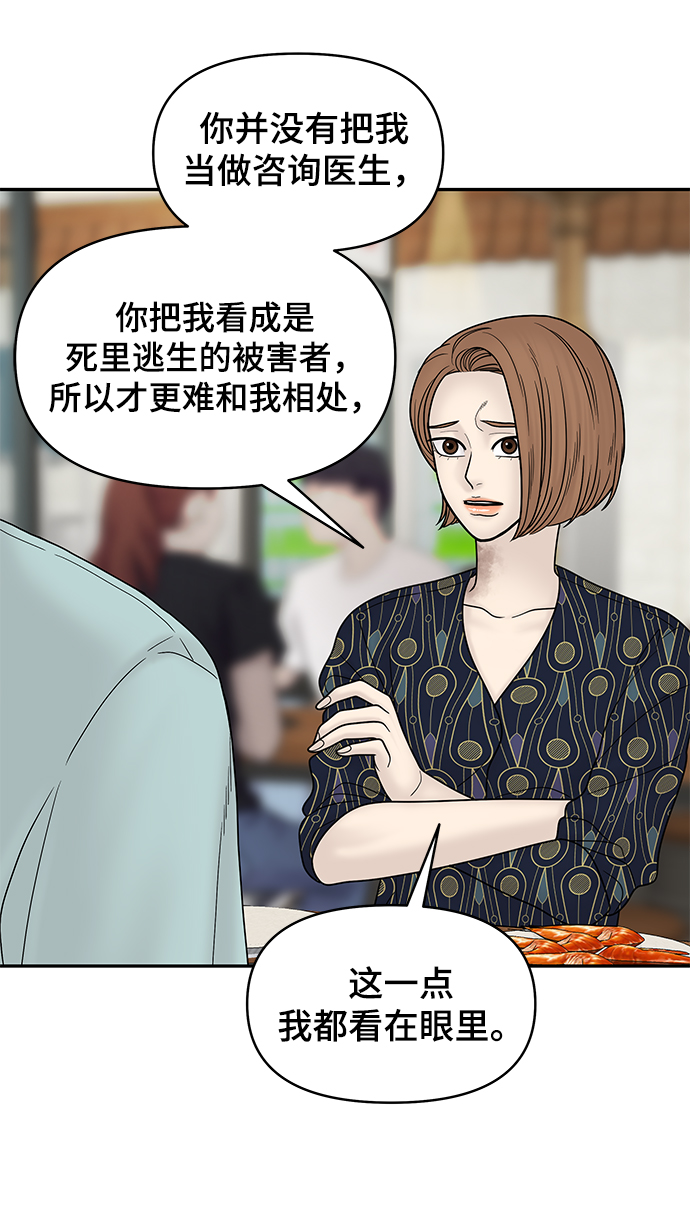 第33话72