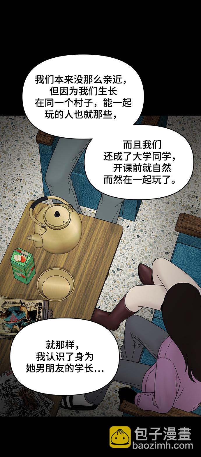 第34话3