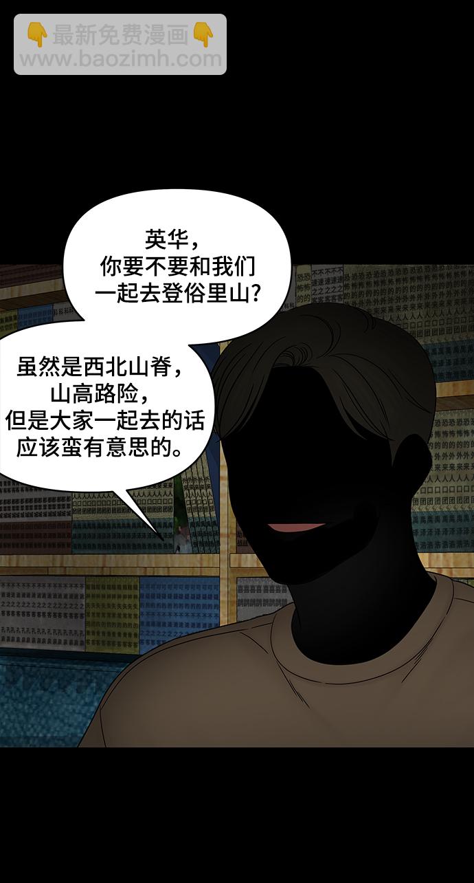 第34话4