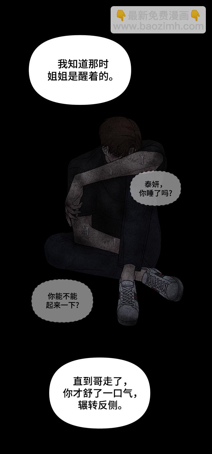 第34话54