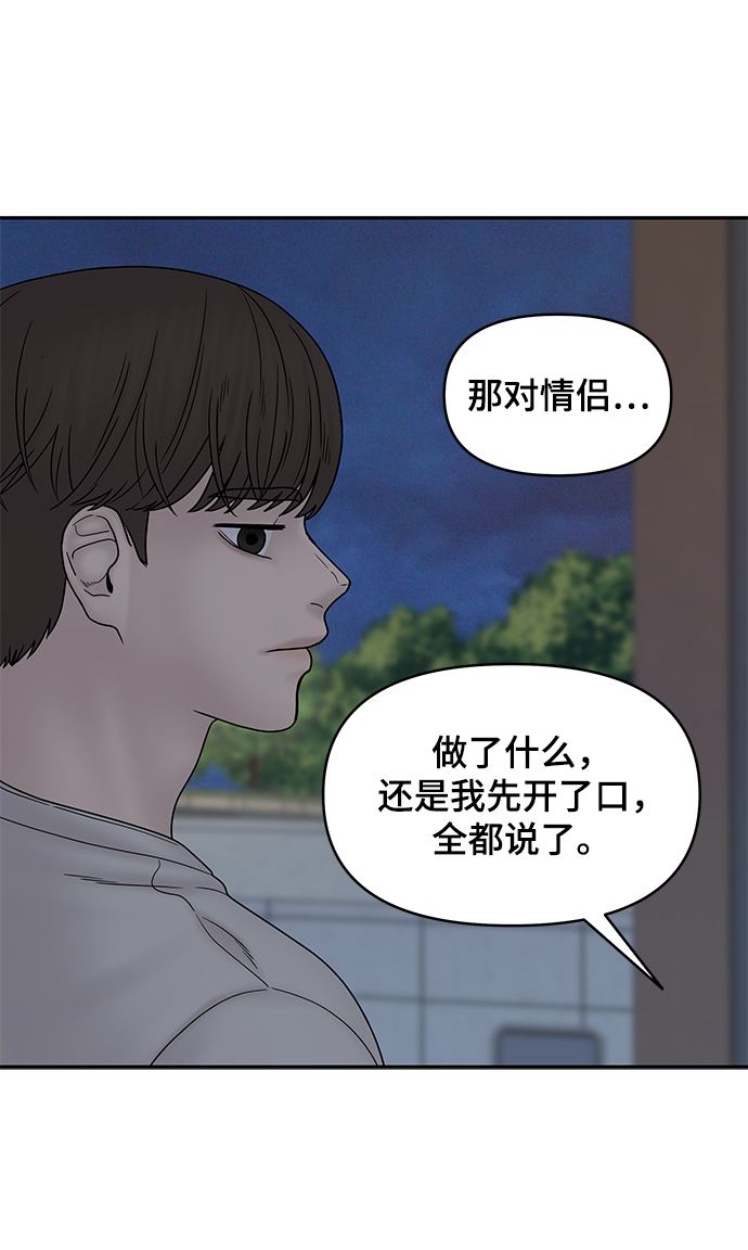 第34话88