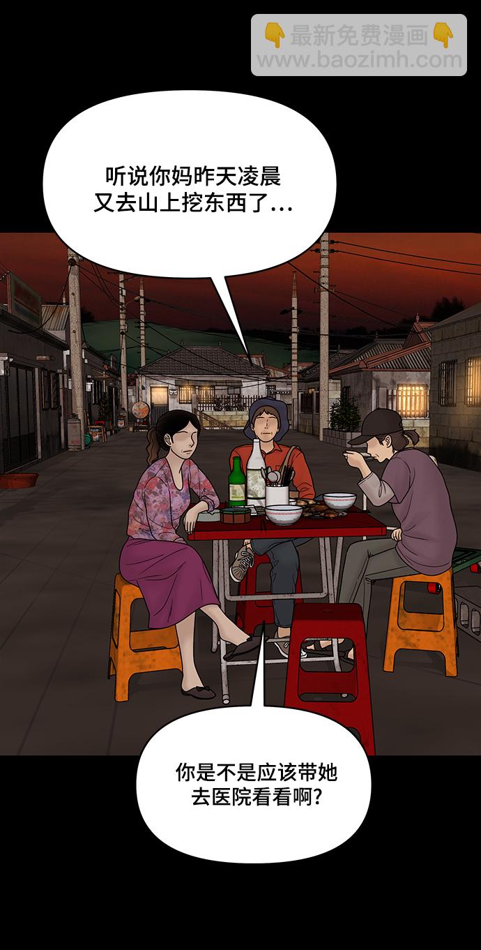 第35话4