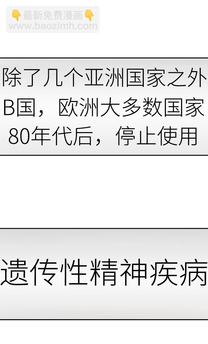 第36话67