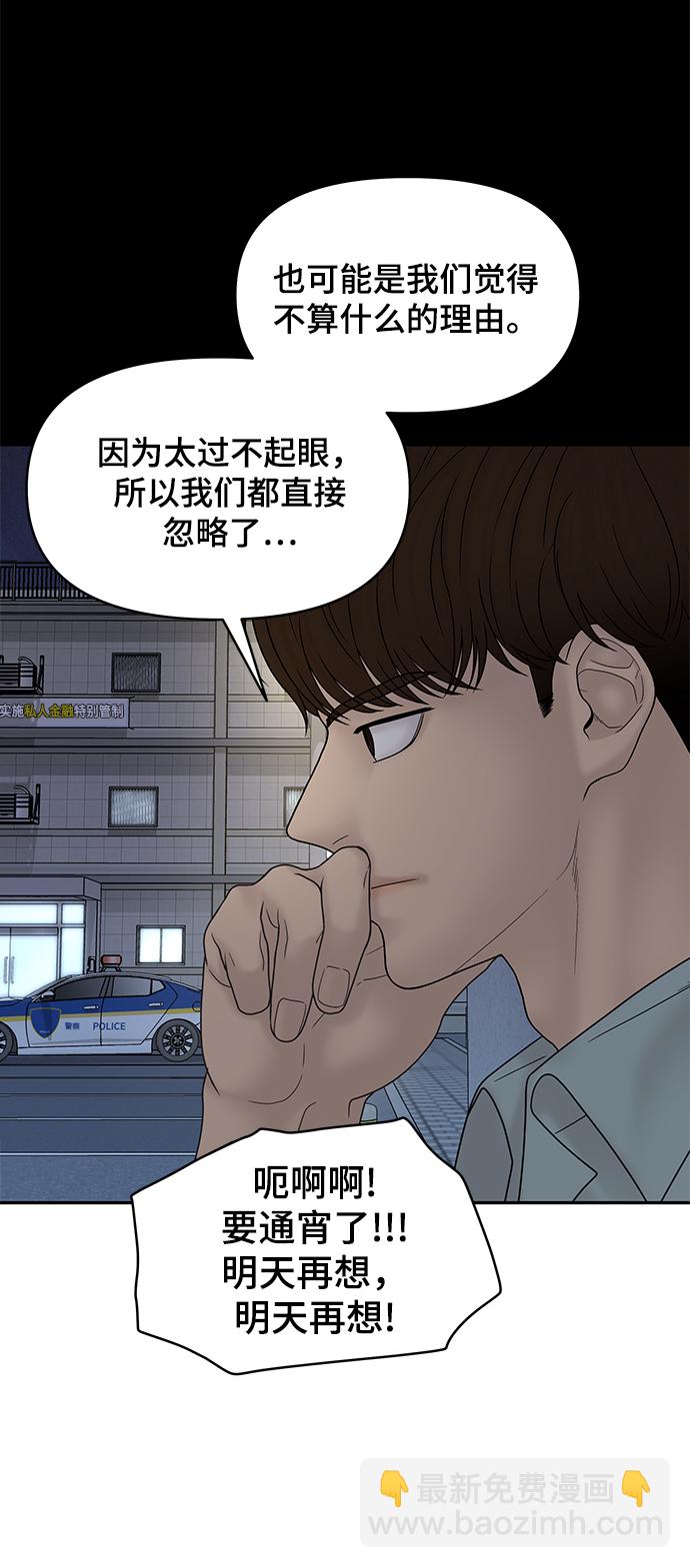 第36话84